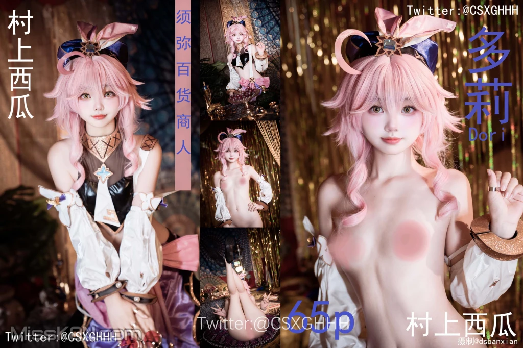 Coser@村上西瓜: 多莉 (66 photos) – Page 3