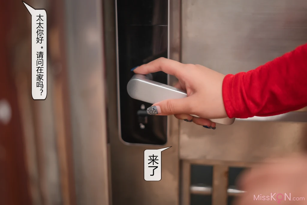 Coser@洛璃LoLiSAMA: 隔壁太太 (113 photos)