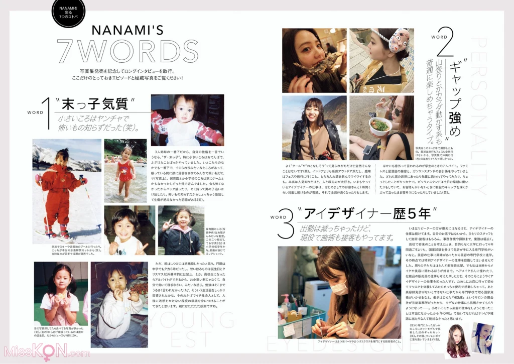 [JP] NANAMI: Blow (77 photos) – Page 7