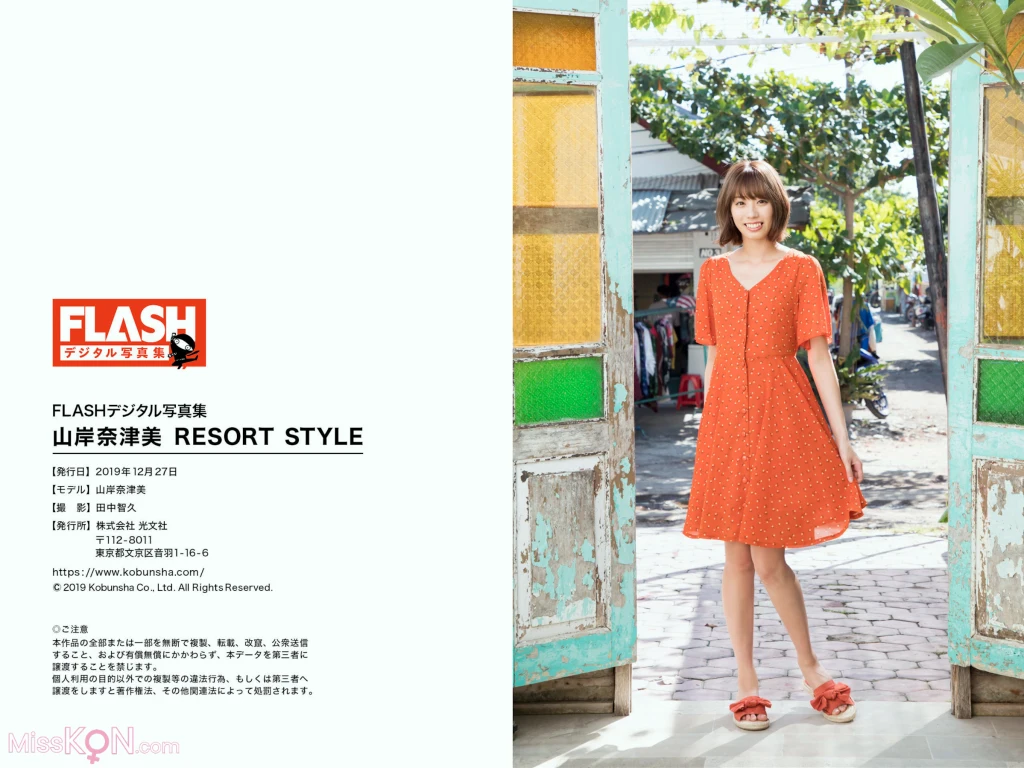 [JP] Natsumi Yamagishi (山岸奈津美): RESORT STYLE (49 photos) – Page 5