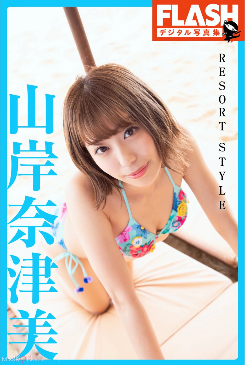 [JP] Natsumi Yamagishi (山岸奈津美): RESORT STYLE (49 photos) – Page 5