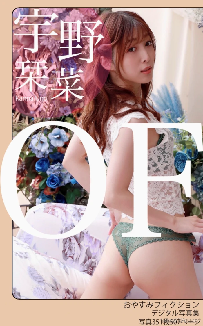 [JP] Kanna Abe (宇野栞菜): おやすみフィクション (351 photos)