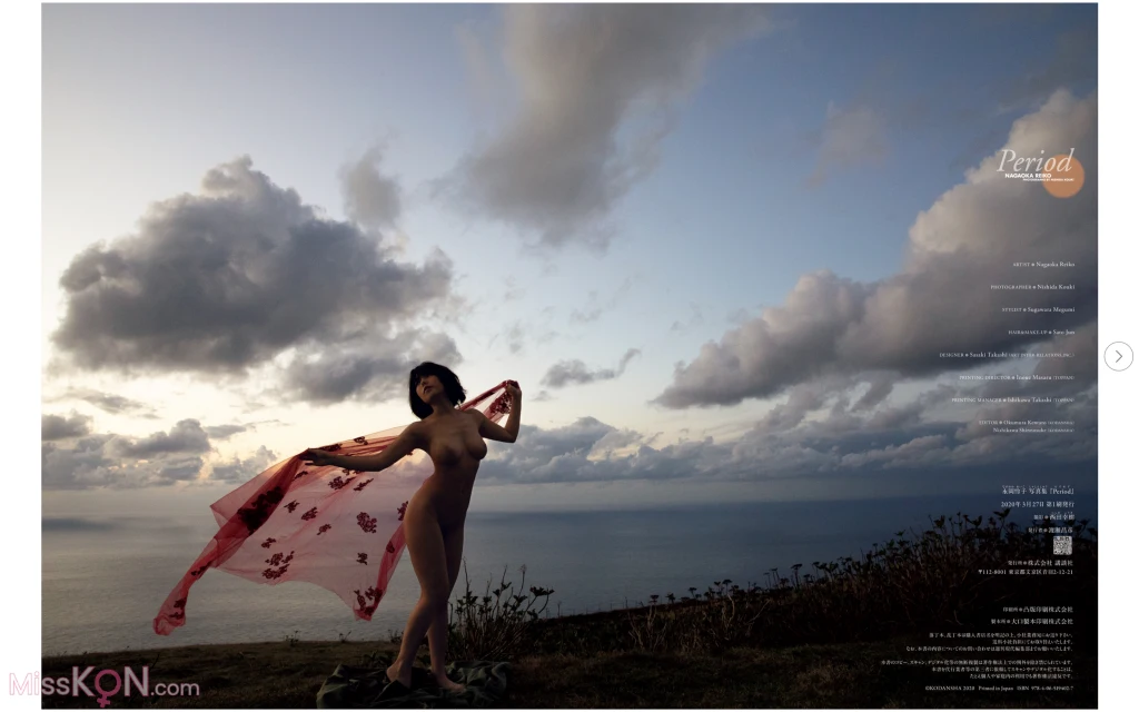 [JP] Reiko Nagaoka (永岡怜子): Period (69 photos)