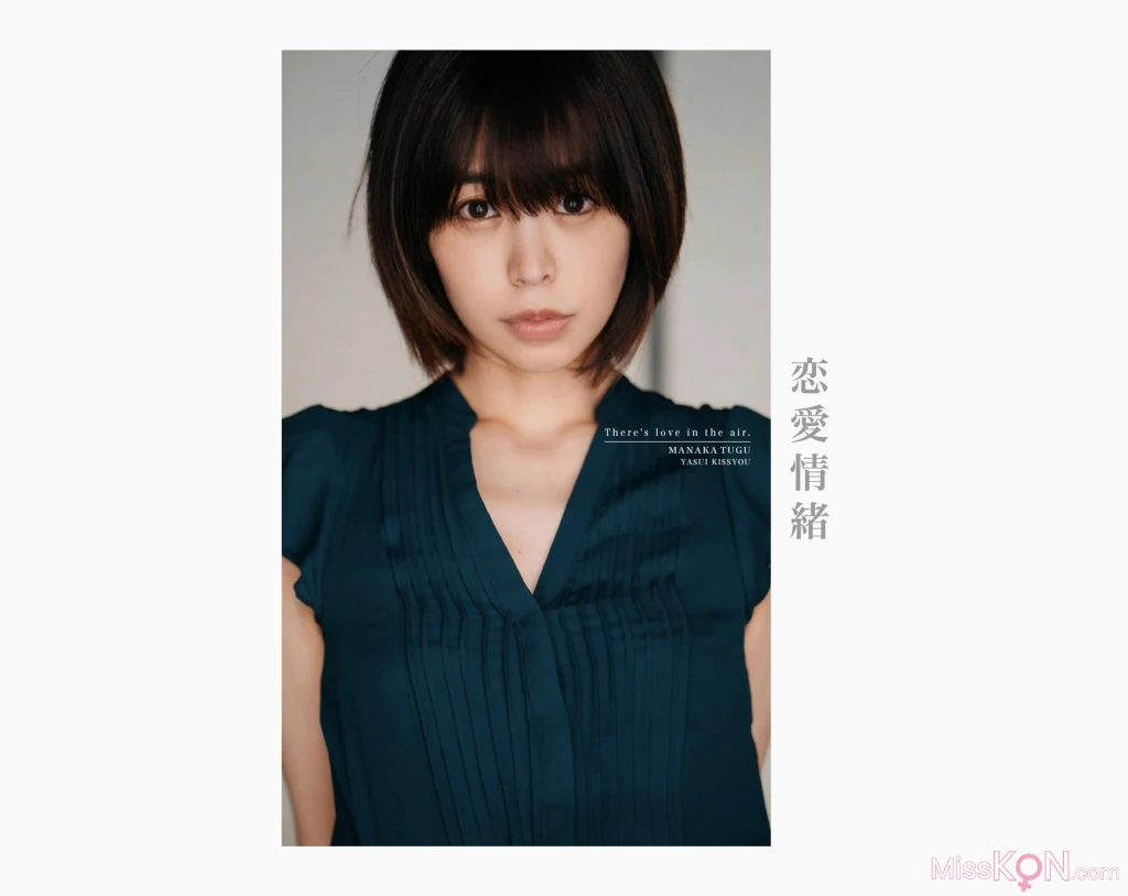 [JP] Manaka Tugu (真中つぐ): 恋愛情緒 (86 photos) – Page 9