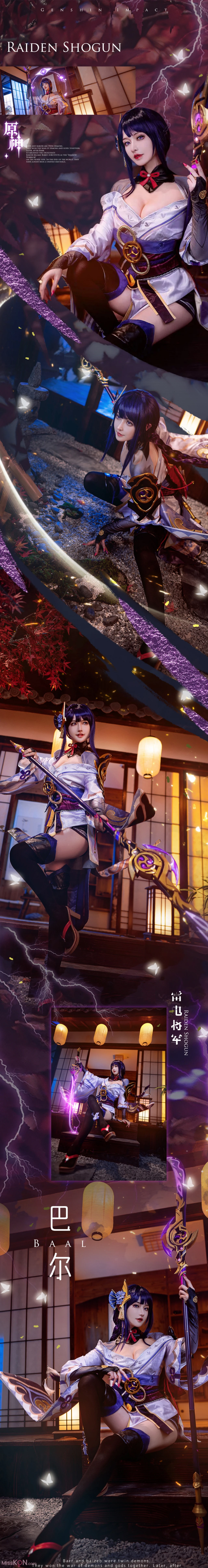 Coser@露兒大魔王: 雷电将军 (17 photos)