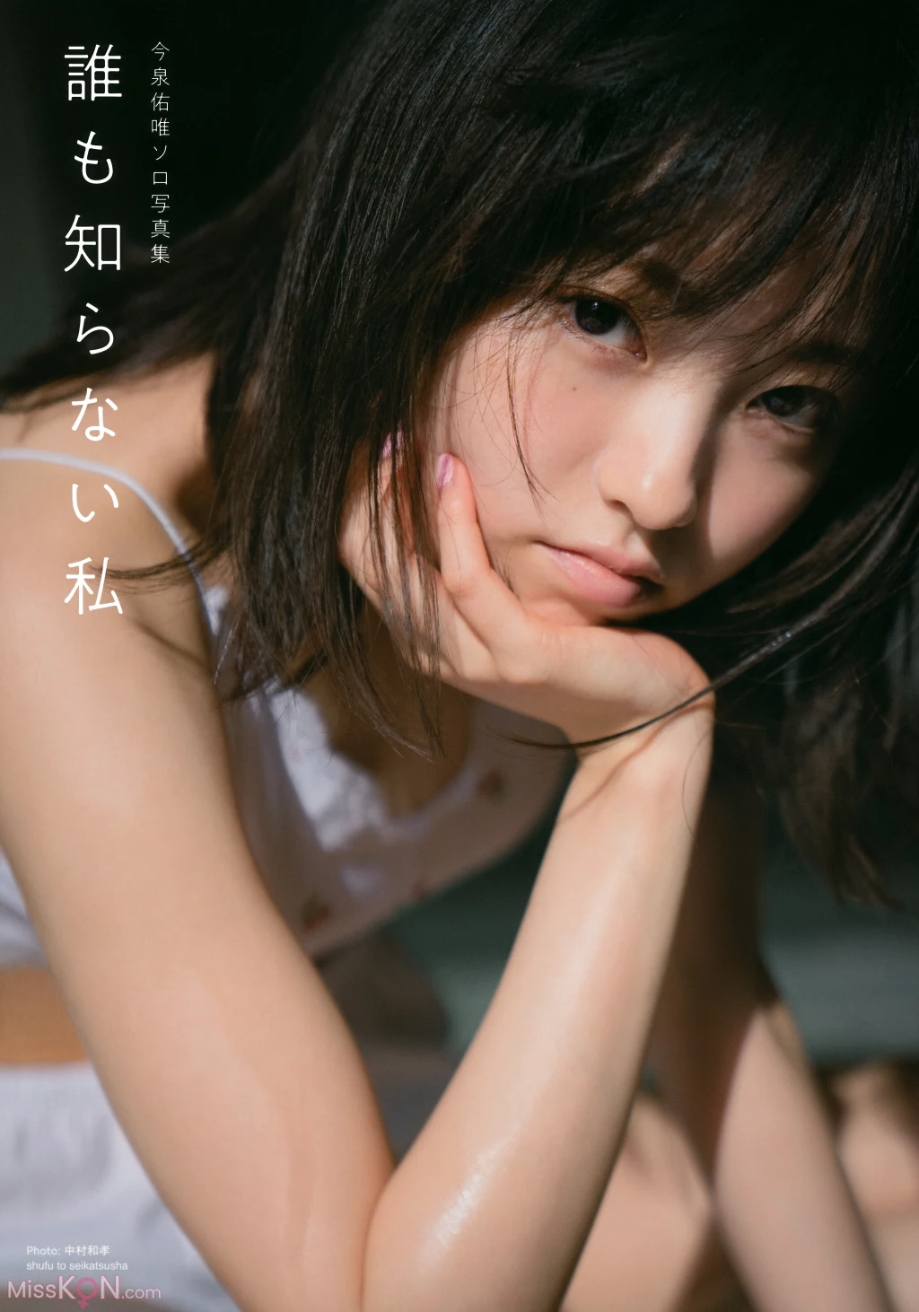 [JP] Yui Imaizumi (今泉佑唯): 誰も知らない私 (135 photos) – Page 13