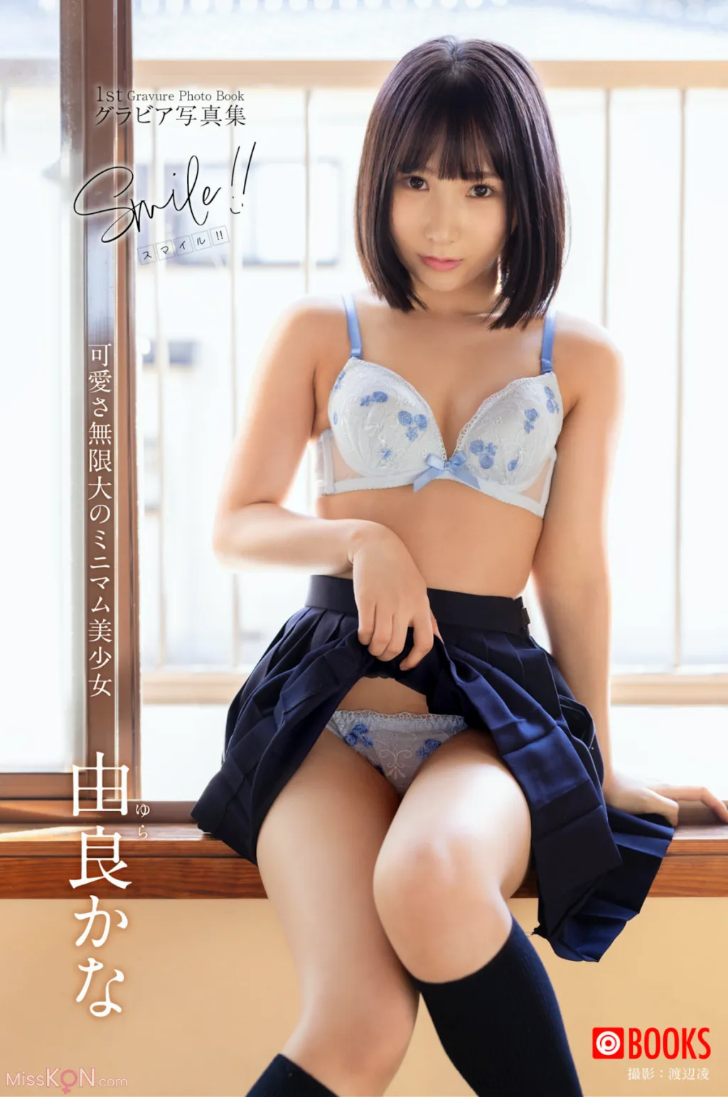 [JP] Kana Yura (由良かな): Smile!! (38 photos) – Page 4