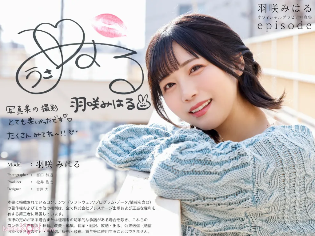 [JP] Usa Miharu (羽咲みはる): episode (21 photos) – Page 2