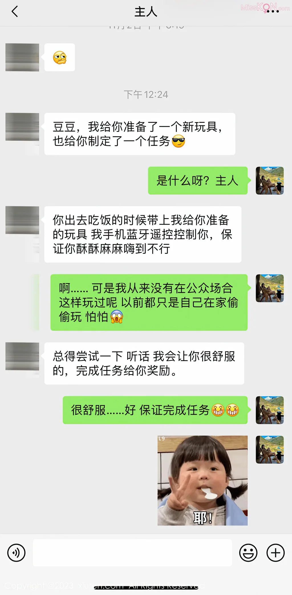XIUREN No.7745 – 7754 (804 photos) – Page 36