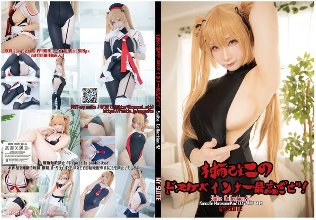 Coser@Atsuki (あつき): KanColle Murasame Kai 2 艦これ 村雨改二 Suite Collection.42 (394 photos )
