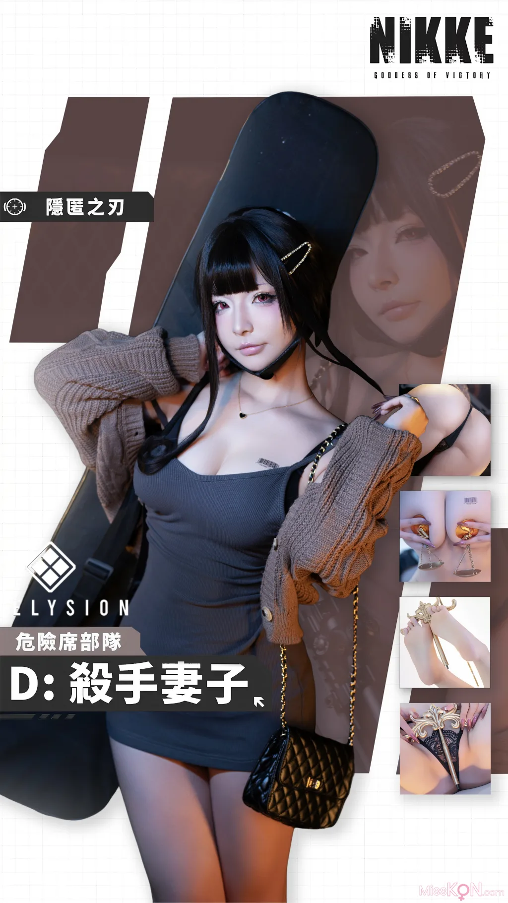 Coser@yuuhui玉汇: NIKKE 杀手妻子 (139 photos )