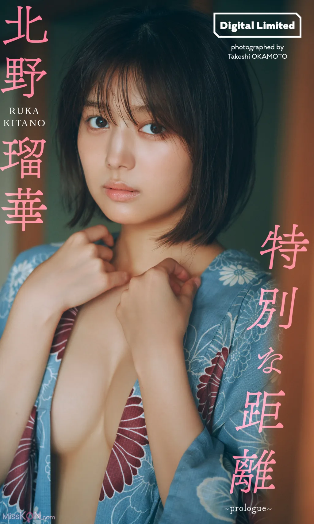 [JP] Ruka Kitano (北野瑠華): 特別な距離～prologue～ (44 photos)