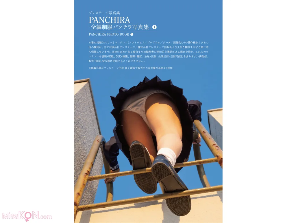 [JP] PANCHIRA: 全編制服パンチラ写真集 01 (61 photos) – Page 6