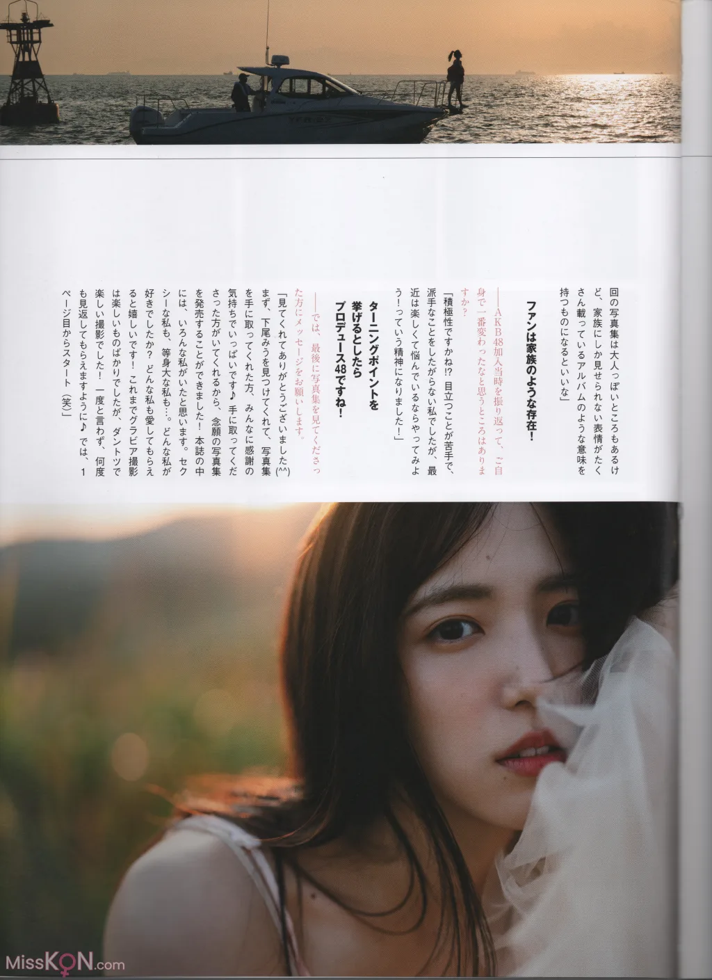[JP] Shitao Miu (下尾美羽): 僕だけのもの (129 photos)