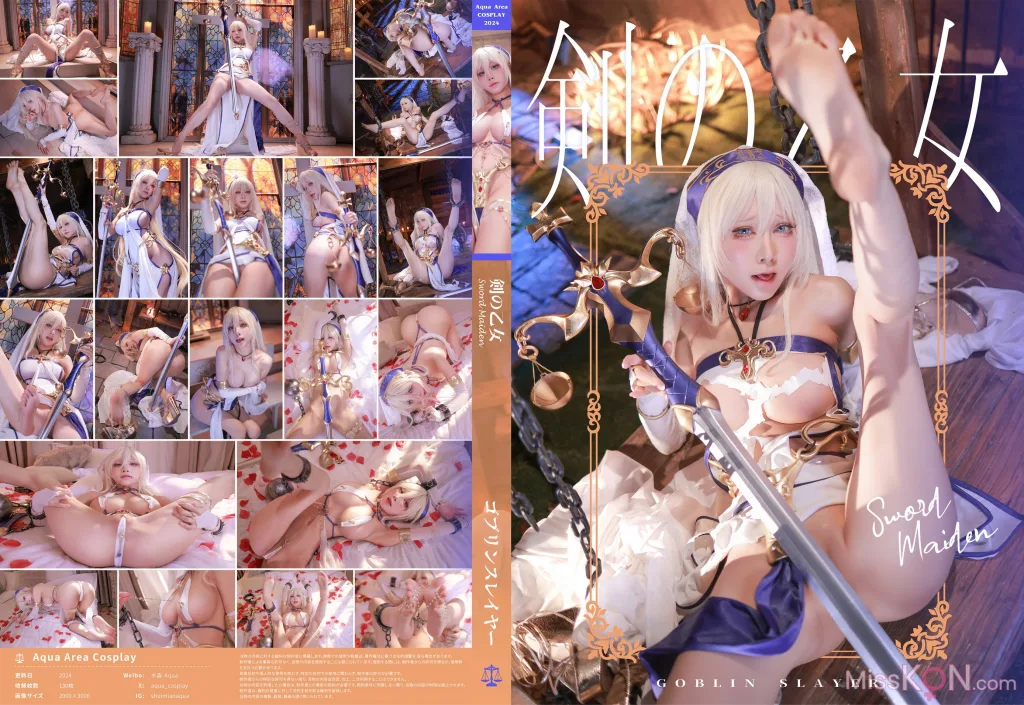 Coser@水淼Aqua: 剑之圣女 (133 photos)