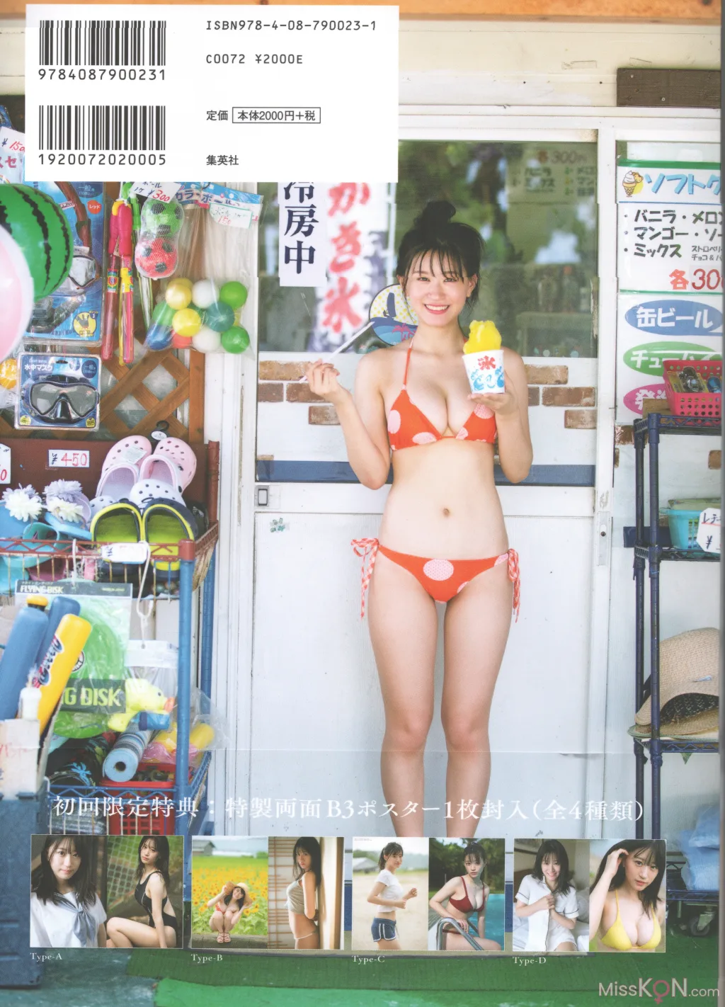 [JP] Misao Ueda (上田操): 水の温度 (159 photos)