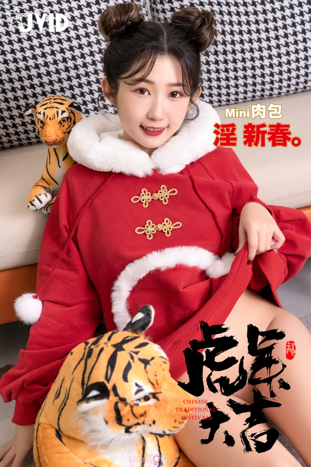 [JVID] 肉包Mini:『肉包子打虎🐯』淫新春⛩️謹賀新年 《粉嫩露鮑稀有尺度下空隱藏版月刊賀歲收錄》 (103 photos )