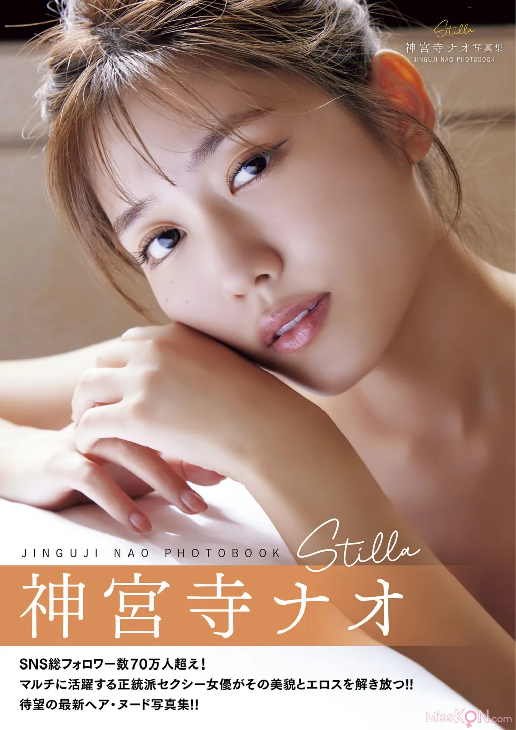 [JP] Jinguji Nao (神宮寺ナオ): Stilla (103 photos)