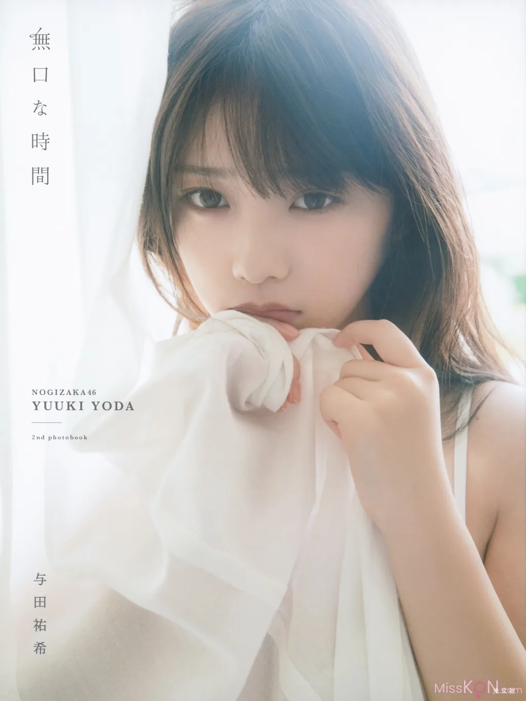 [JP] Yoda Yuuki (与田祐希): 無口な時間 (168 photos)