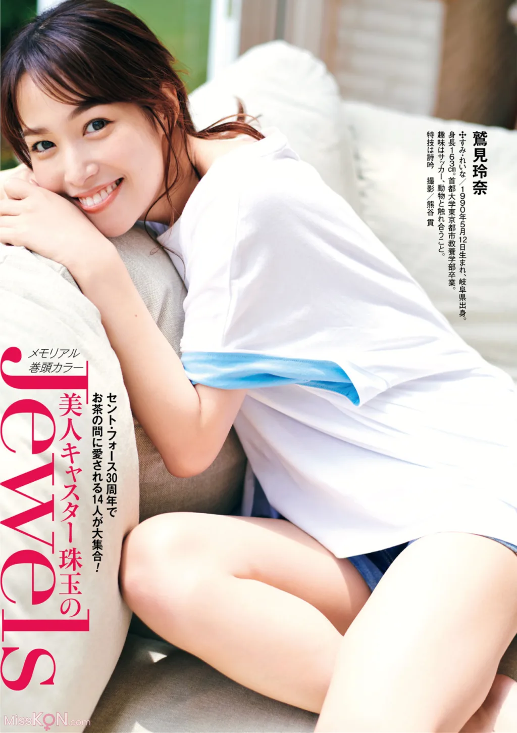 [JP] [週刊ポスト] 2024.12.06-13: 8 Models (30 photos)