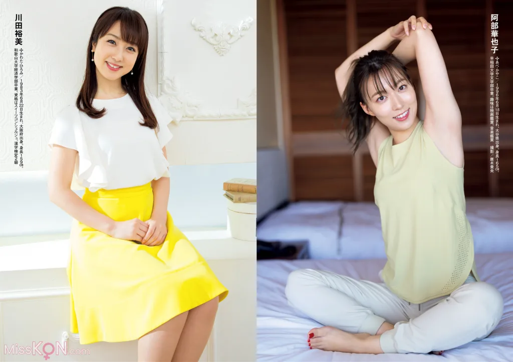 [JP] [週刊ポスト] 2024.12.06-13: 8 Models (30 photos)