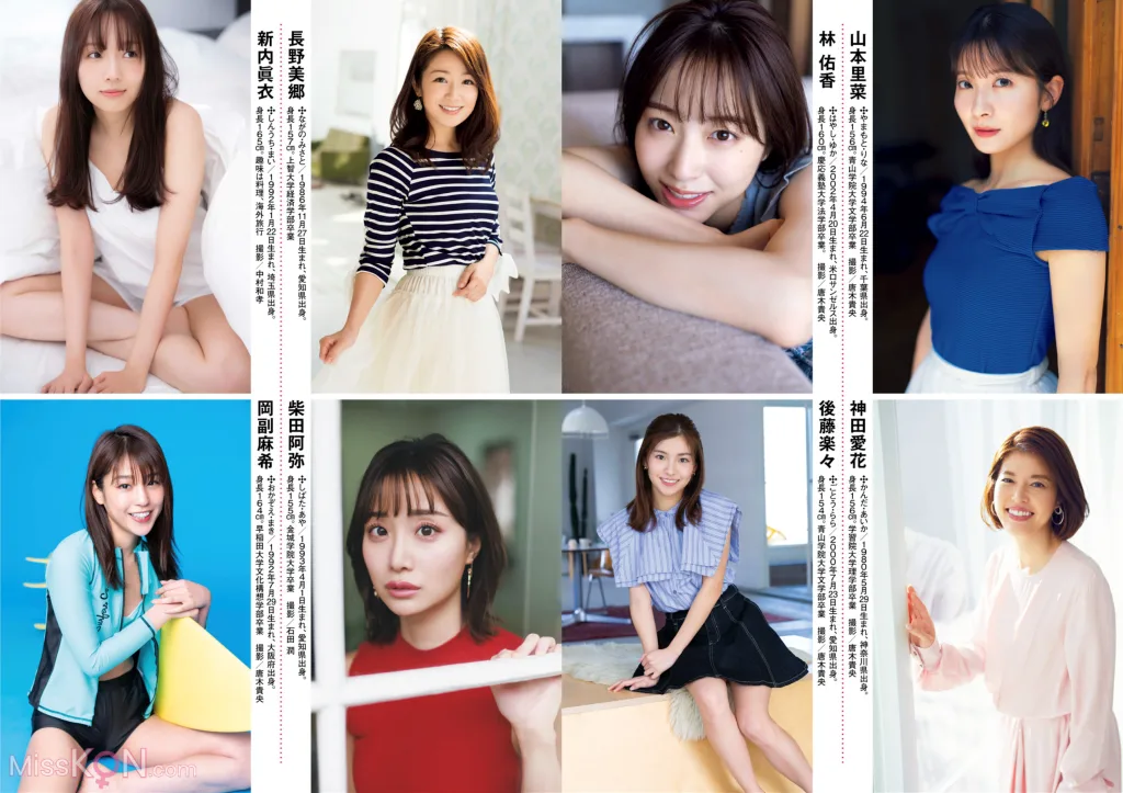 [JP] [週刊ポスト] 2024.12.06-13: 8 Models (30 photos)