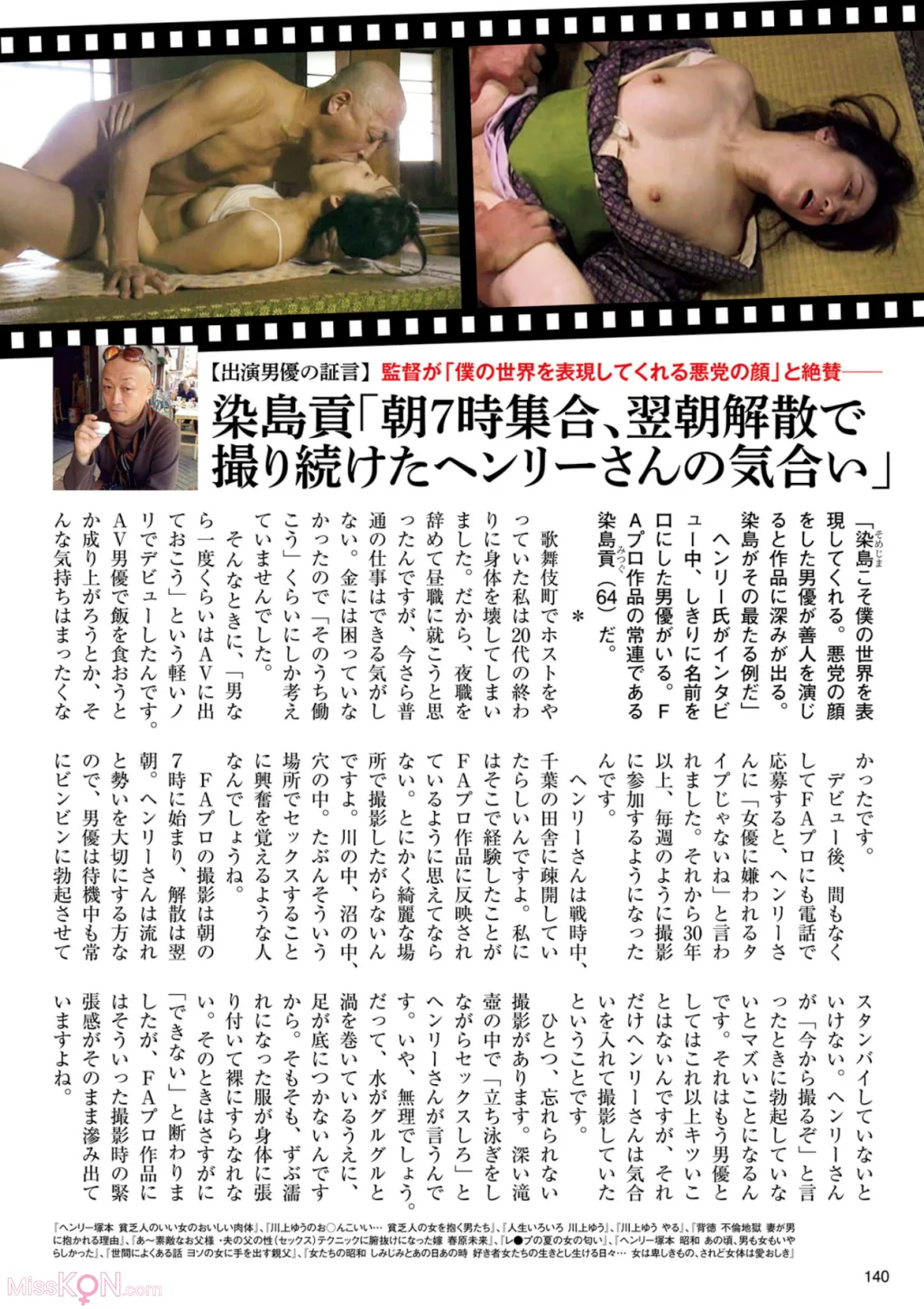[JP] [週刊ポスト] 2024.12.06-13: 8 Models (30 photos) – Page 2