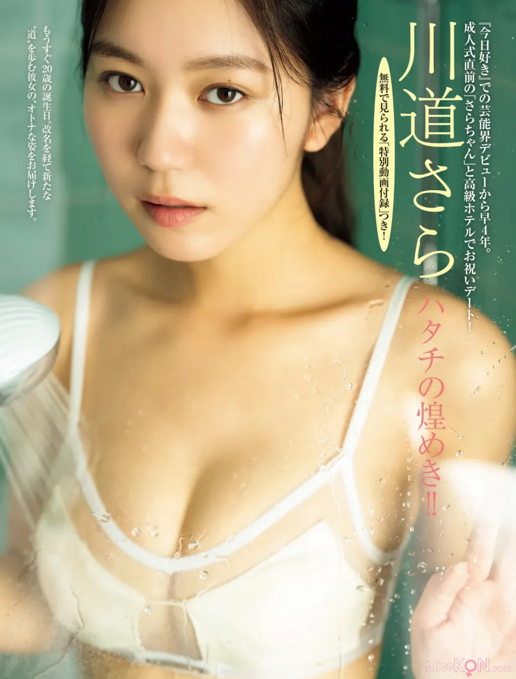 [JP] [FRIDAY] 2025.02.14: 7 Models (36 photos) – Page 2