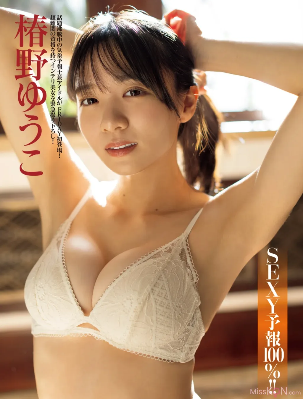 [JP] [FRIDAY] 2025.02.14: 7 Models (36 photos) – Page 3