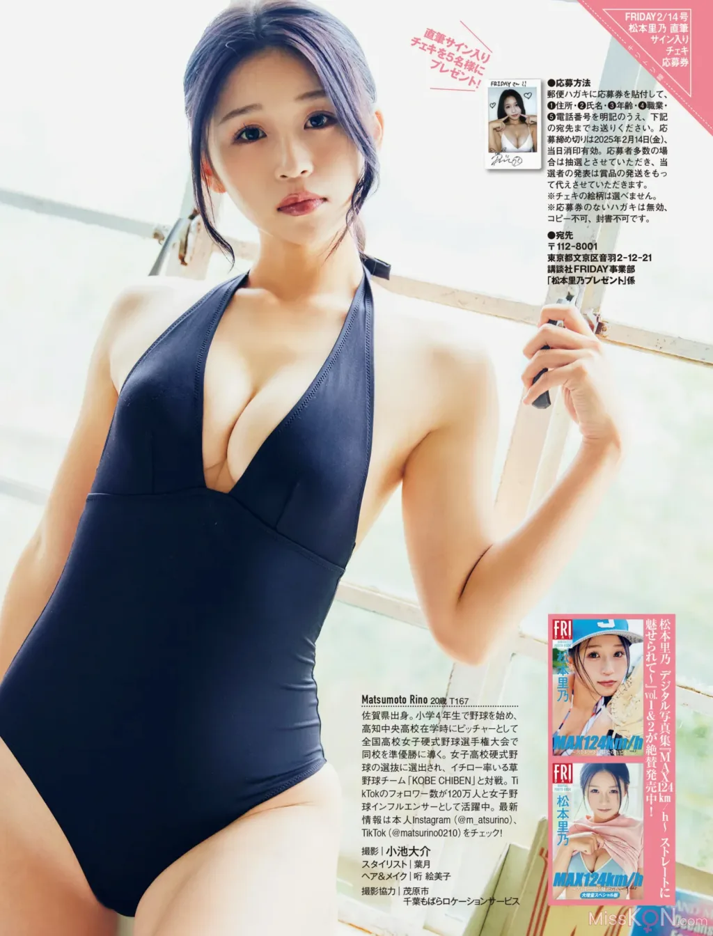 [JP] [FRIDAY] 2025.02.14: 7 Models (36 photos) – Page 3