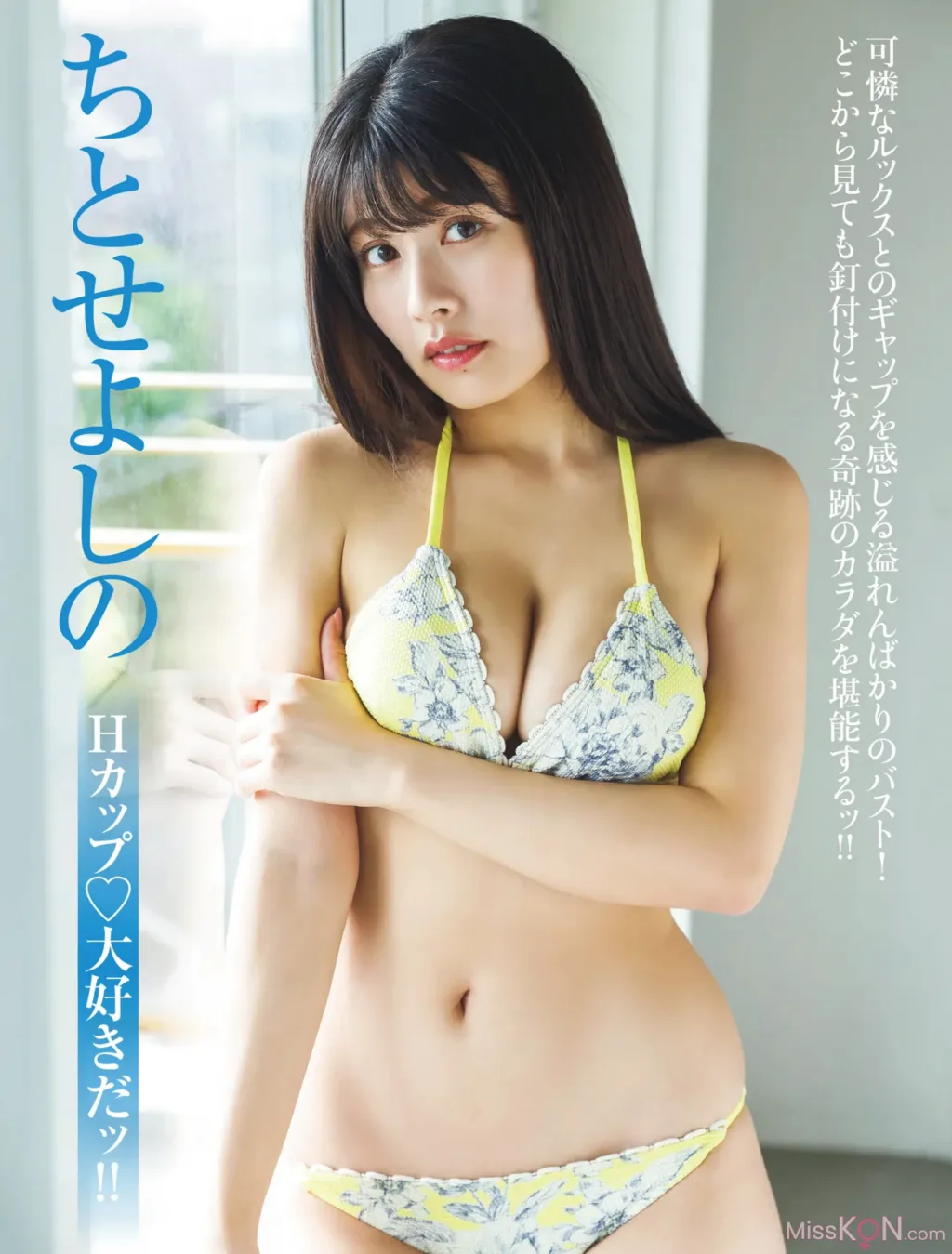 [JP] [FRIDAY] 2025.02.14: 7 Models (36 photos) – Page 3