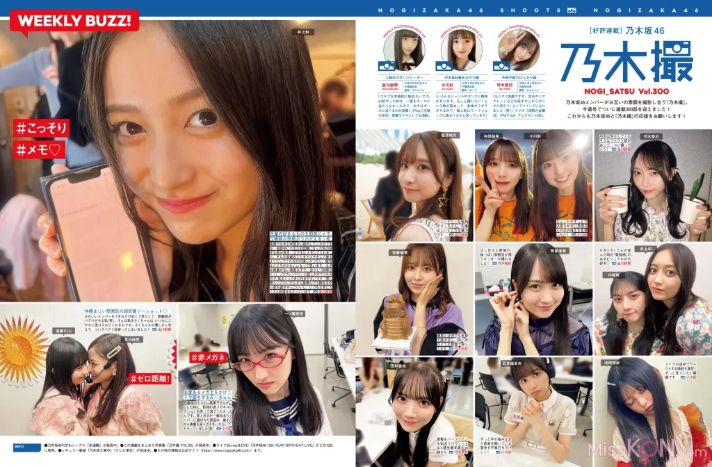 [JP] [FRIDAY] 2025.02.14: 7 Models (36 photos) – Page 4