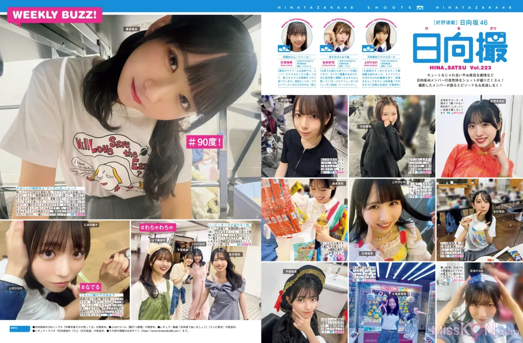 [JP] [FRIDAY] 2025.02.14: 7 Models (36 photos) – Page 4