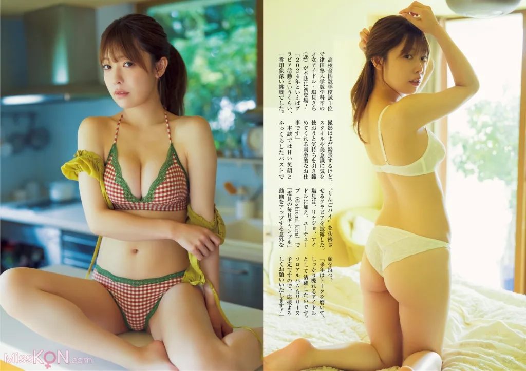 [JP] Kira Shiomi (塩見きら) & Mino Suzume (美乃すずめ): 静河 (24 photos) – Page 2