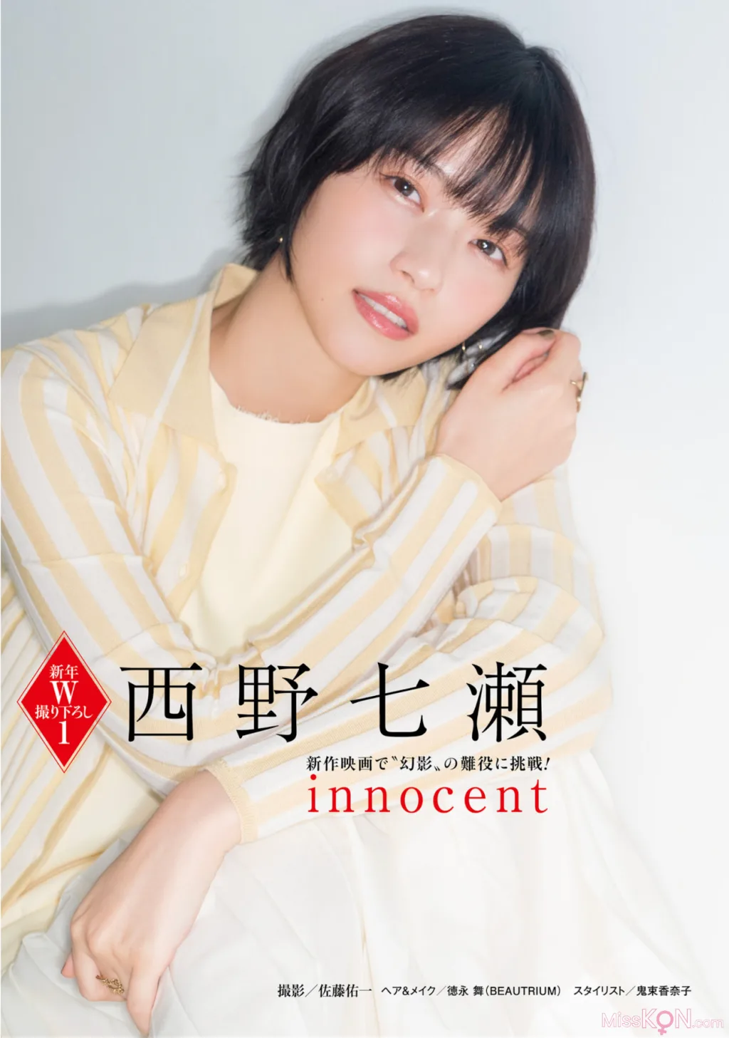 [JP] [週刊ポスト] 2025.01.1-01.24: 7 Models (35 photos)