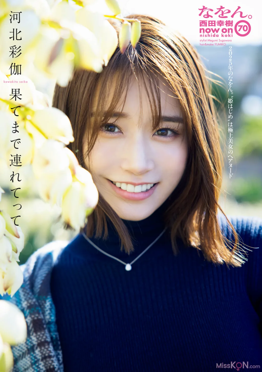 [JP] [週刊ポスト] 2025.01.1-01.24: 7 Models (35 photos)