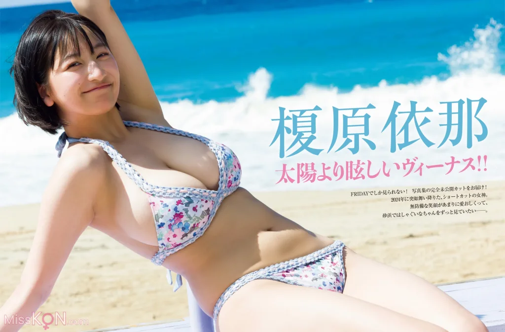 [JP] Ina Enohara (榎原依那): 太陽より眩しいヴィーナス (17 photos)