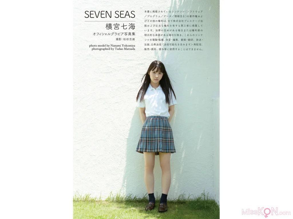 [JP] Nanami Yokomiya (横宮七海): SEVEN SEAS (32 photos)