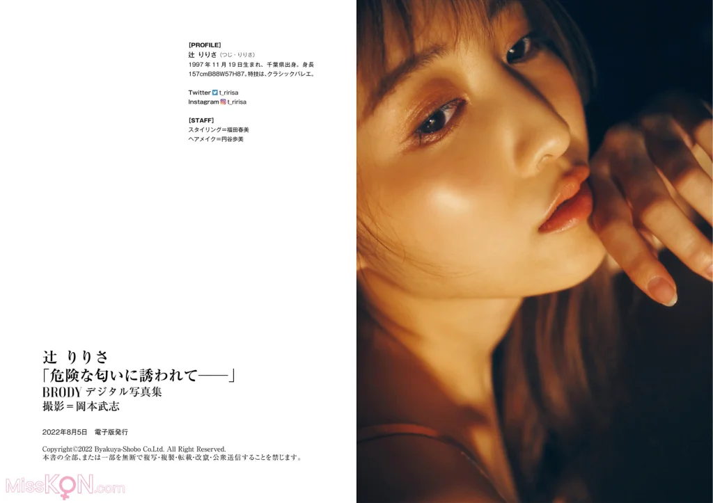 [JP] Tsuji Ririsa (辻りりさ): 危険な匂いに誘われて (40 photos)