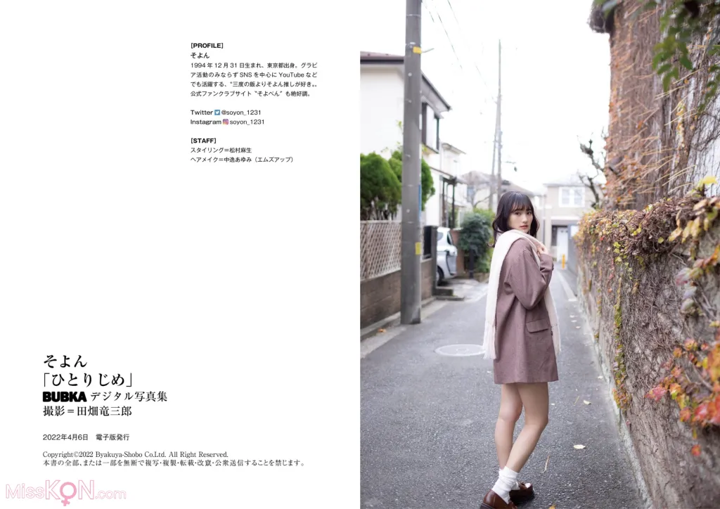 [JP] Soyon (そよん): ひとりじめ (39 photos) – Page 4