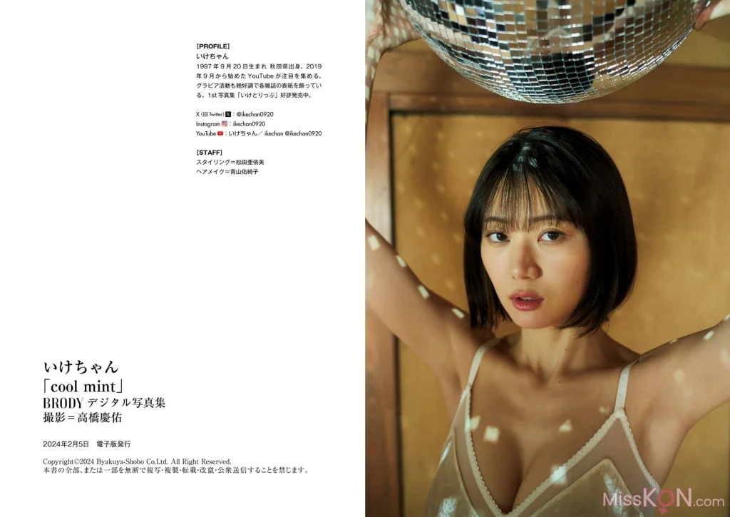 [JP] Ikechan (いけちゃん): Cool Mint (37 photos)