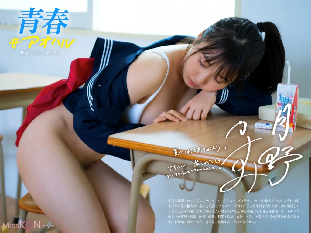 [JP] Kasumi Tsukino (月野かすみ): 青春#アオハル (76 photos)