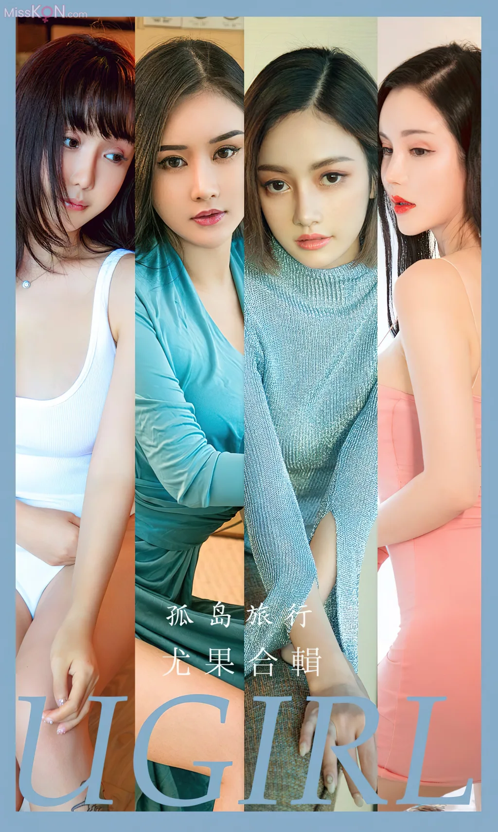 [Ugirls爱尤物] No.2546 – 2560 (525 photos) – Page 11