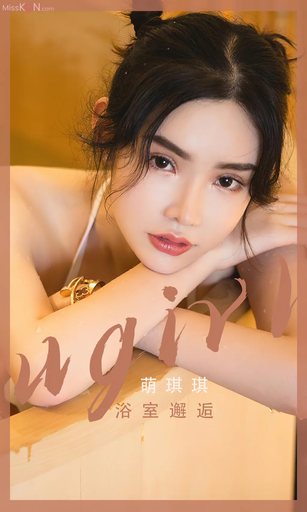 [Ugirls爱尤物] No.2561 – 2575 (525 ảnh)