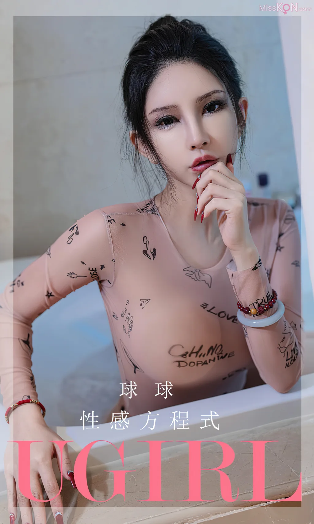 [Ugirls爱尤物] No.2576 – 2590 (526 photos)