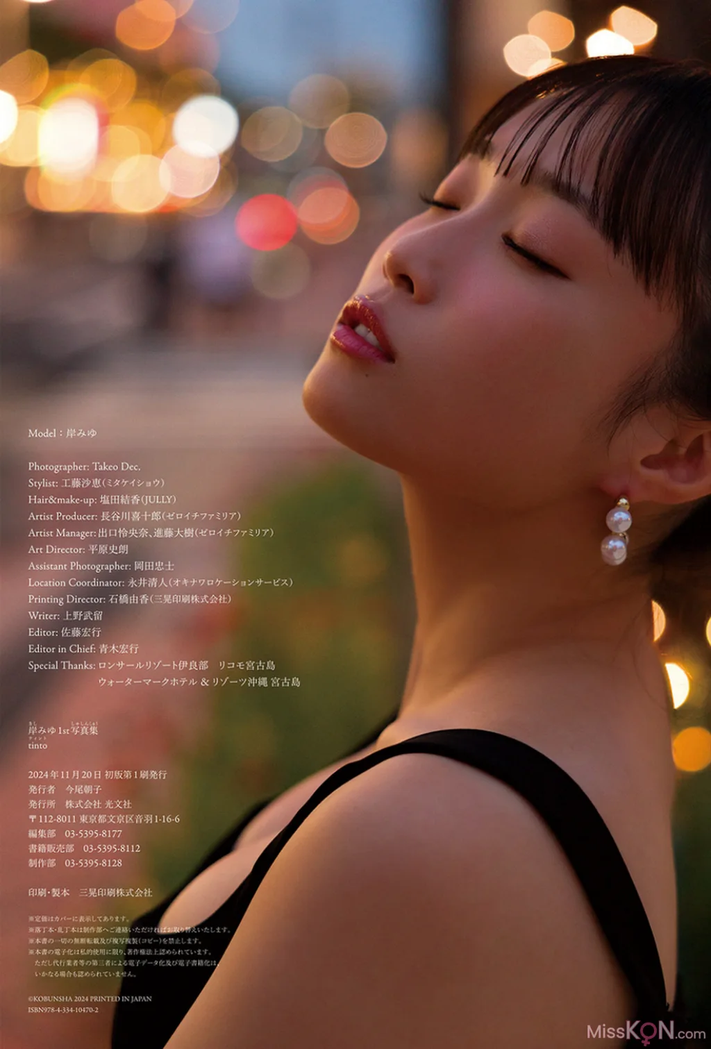 [JP] Miyu Kishi (岸みゆ): Tinto (113 photos)