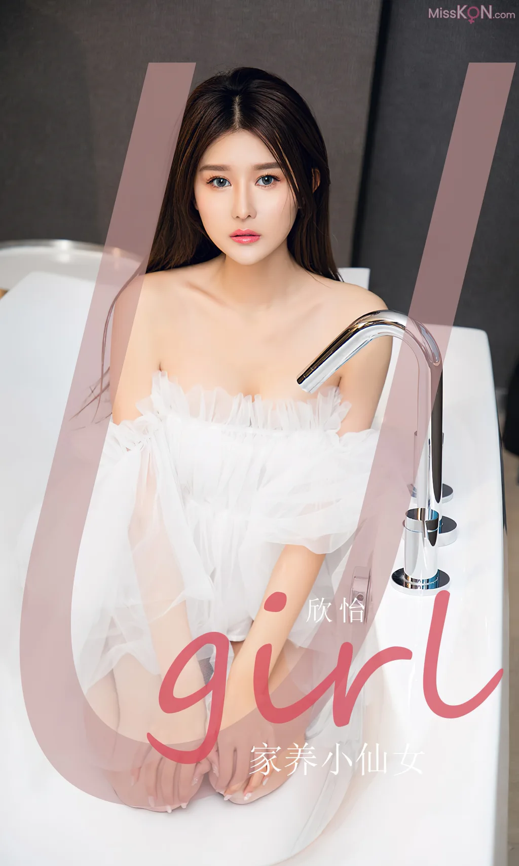 [Ugirls爱尤物] No.2591 – 2605 (525 photos)