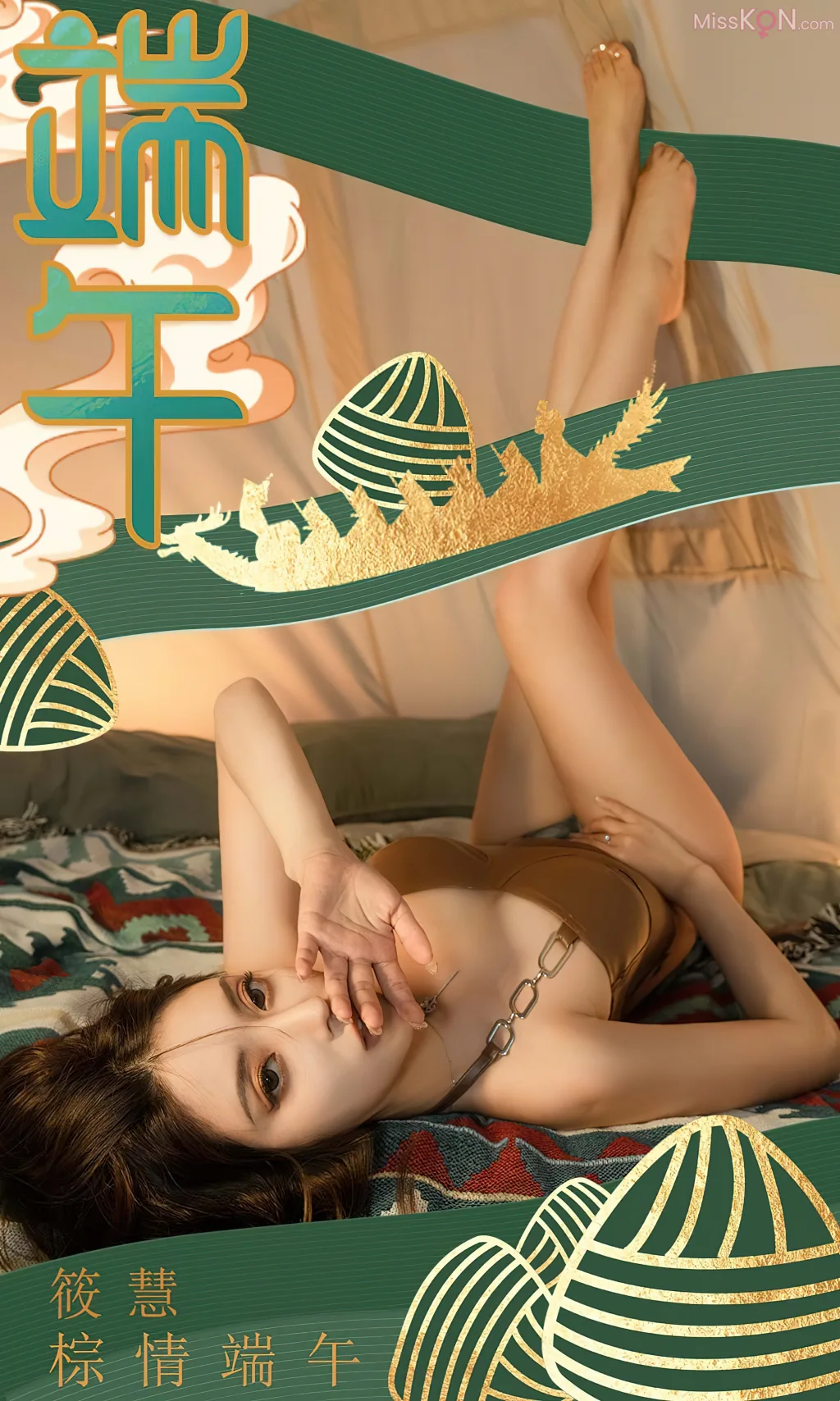 [Ugirls爱尤物] No.2591 – 2605 (525 photos) – Page 15