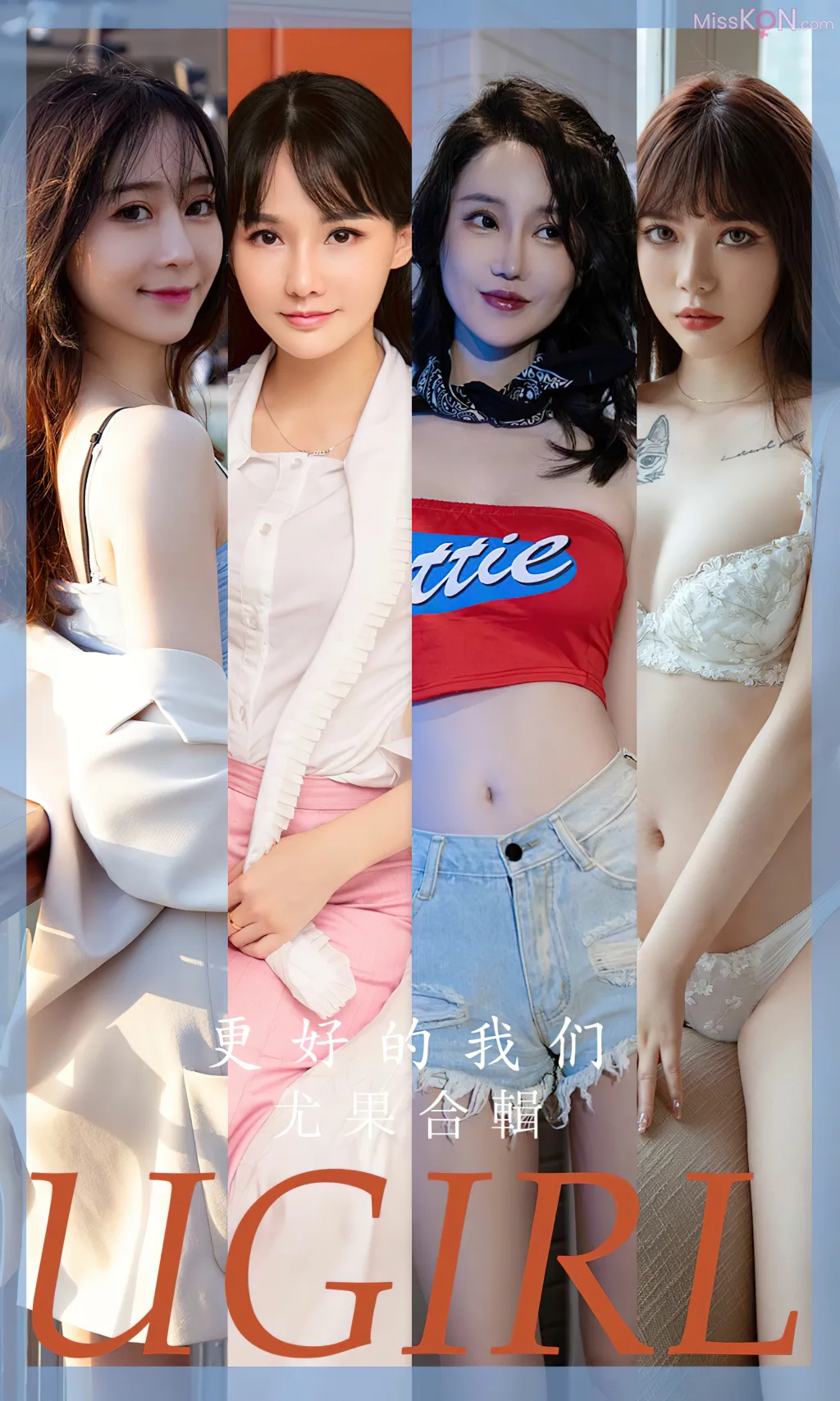 [Ugirls爱尤物] No.2636 – 2650 (525 photos)