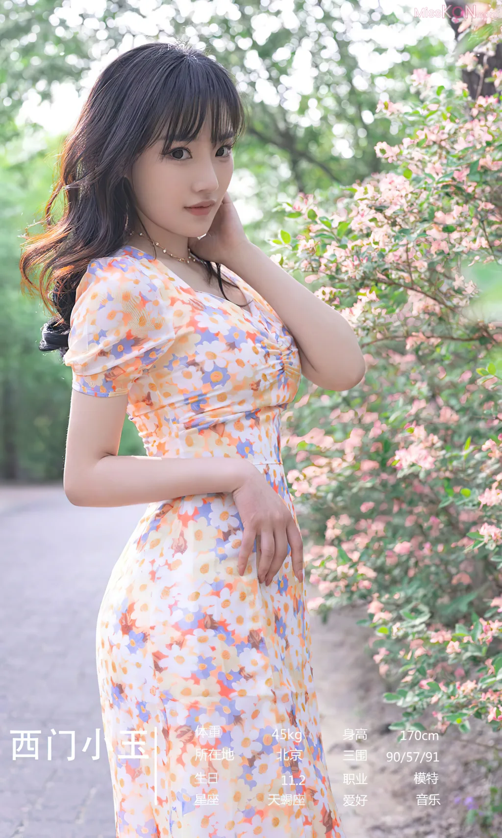 [Ugirls爱尤物] No.2636 – 2650 (525 photos)